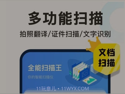 抖屏扫描全能王v2.5.21截图