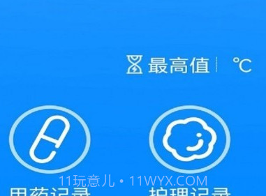 温芯精灵v1.0.17截图