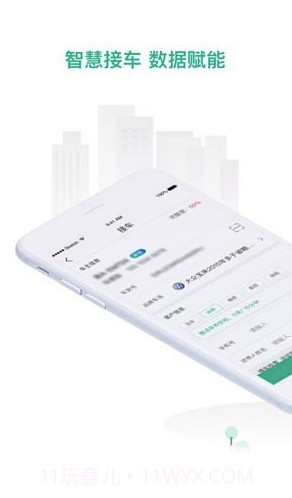 数字门店app(汽车门店管理)V1.1.3 免费版V1.1.13截图