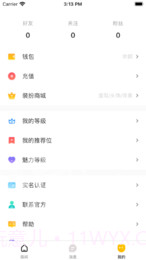 九号公园v1.0.13截图
