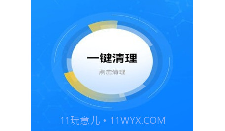 繁星清理大师v1.0.17截图