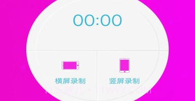 高清专业录屏大师v1.17截图