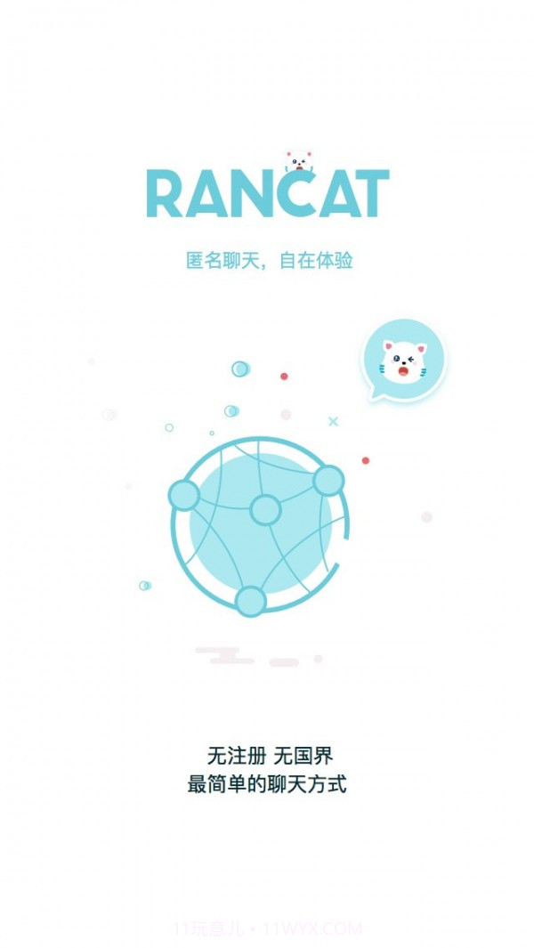 随喵免费版v5.2.15截图