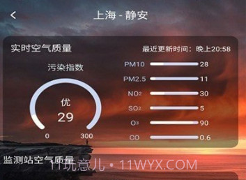 美眉好天气v1.2.16截图