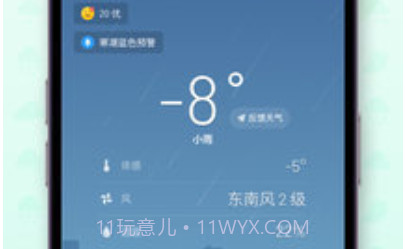 彩云天气2023v5.0.15截图