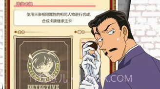 名侦探柯南绀青之拳v1.13截图
