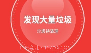 飞虎优化大师v1.0.15截图