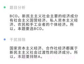 米考试考研政治题库v8.368.17截图