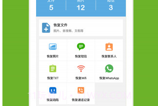 壁虎照片恢复 V2.6.4 for Androidv1.12截图