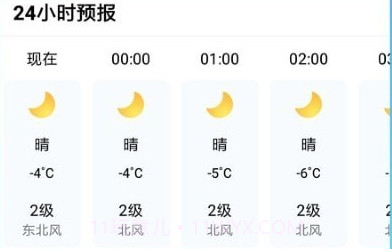 安心天气预报v3.2.14截图