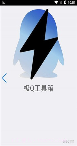 极Q工具箱1.232截图