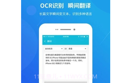 快快扫描王v1.0.0.18截图