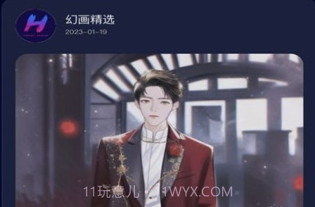 益公会星球v1.13截图