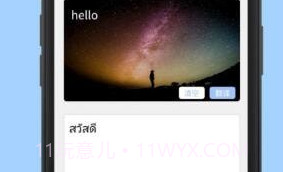 泰语翻译通v1.0.20截图