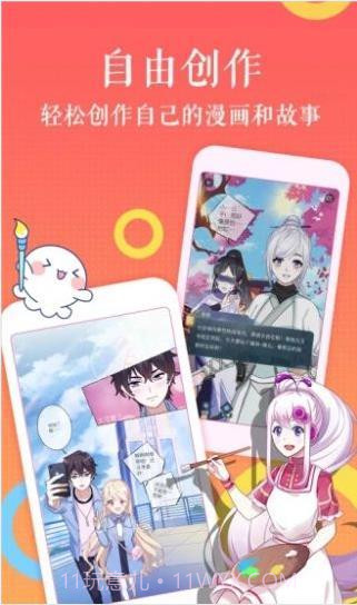 奇漫屋免费漫画下拉式在线v1.13截图