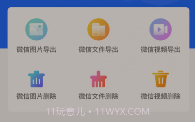 聊天记录数据管家v1.3.16截图