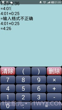 时间计算器v2.28截图