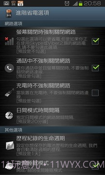 1+1 Battery (Battery Saver)v2.68截图