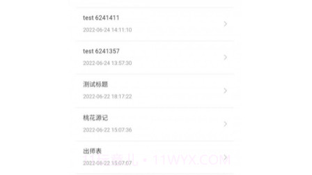 樱雪v1.1.17截图