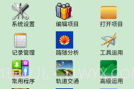 道路分析掌测V5.13截图