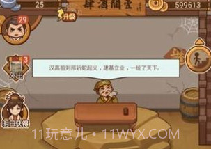 打尖还是住店v1.0.13截图