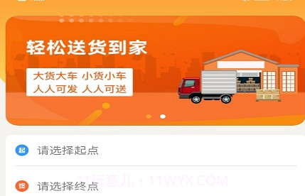 杰达拖车v101鐎瑰宕渧1.12截图