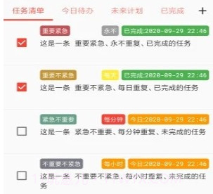 朝夕清单v1.0.17截图