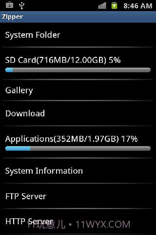 Zipperv2.1.17截图