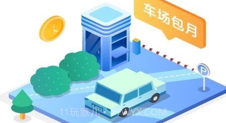 汨罗停车v1.0.19截图