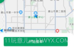 陆拓快运货主版v1.0.17截图