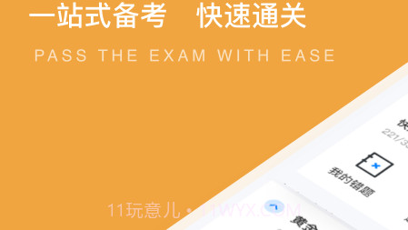 黄金从业资格聚题库v1.0.20截图