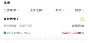 恒赋技工v1.2.20截图