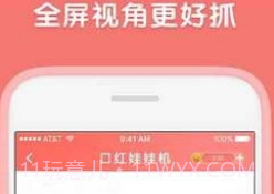 口红机游戏手机版v2.0.12截图