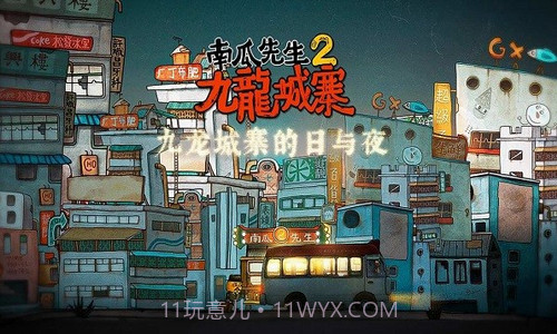 南瓜先生大冒险2v1.1.12截图