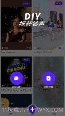 铃感v2.40截图