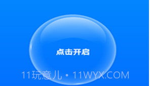 平行wifiV3.14截图