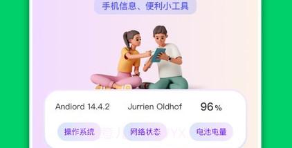 飞鸟快传助手v1.15截图