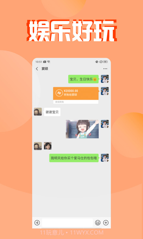 微商截图大神3.1.13截图