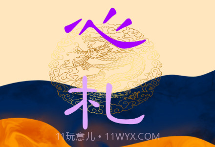 心札v1.5.1.15截图
