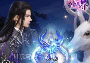 修真界飞升版(修真界飞升互助协会)V1.0.1 V1.0.14截图