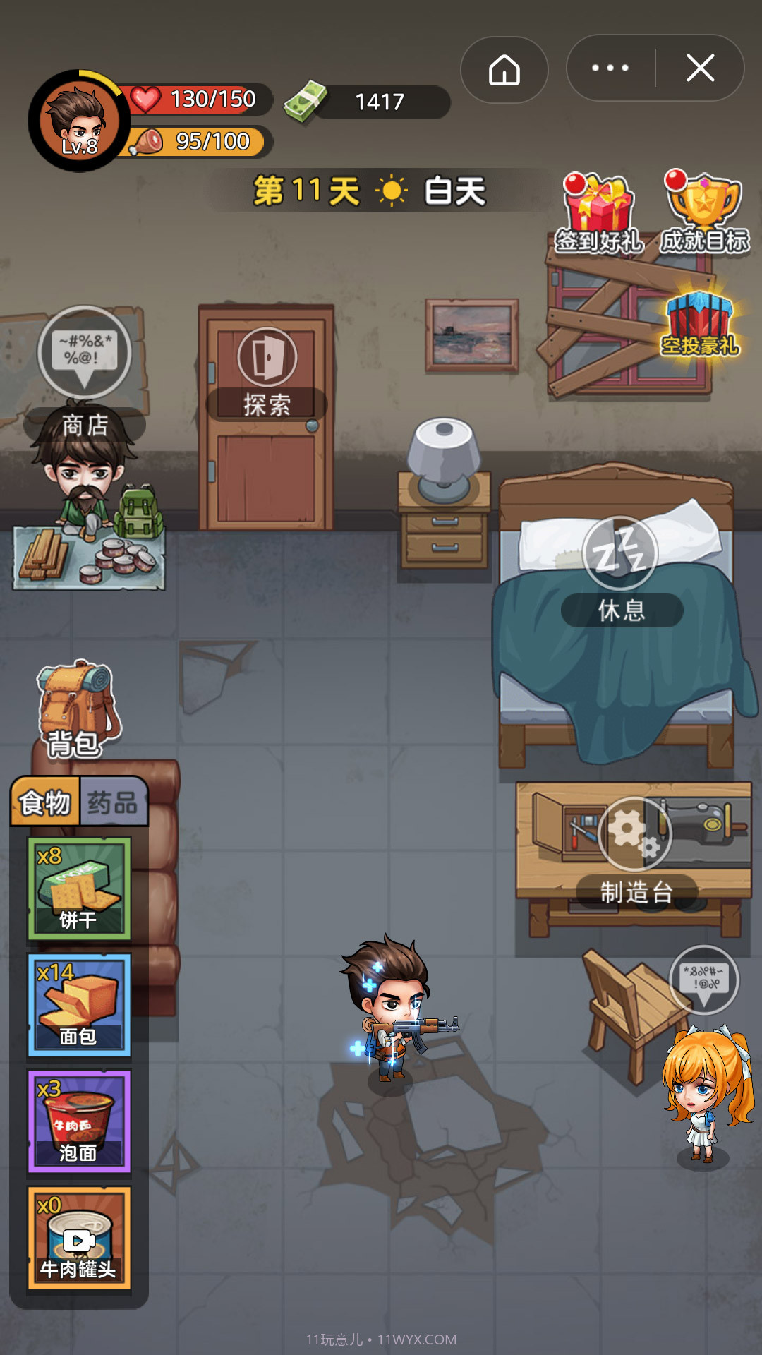 末日求生者1.0.10截图