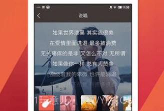 全民k歌变声器手机版(全民k歌变声软件)V3.3.9 V3.3.12截图