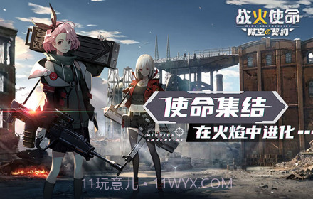 战火使命：時空の契約v1.15截图