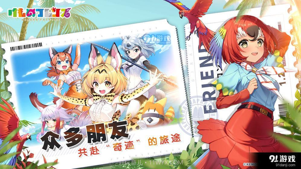 动物朋友:王国官方1.6.11截图