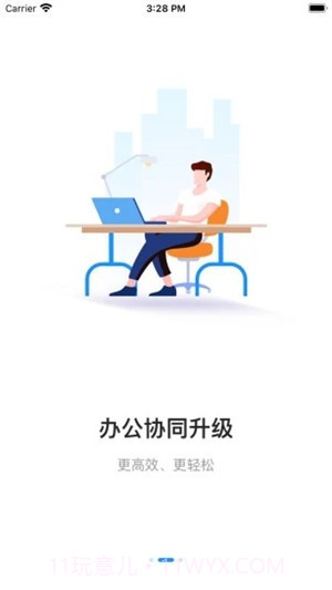 和优品1.16截图