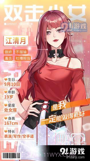 出道拜托了3.7.10截图