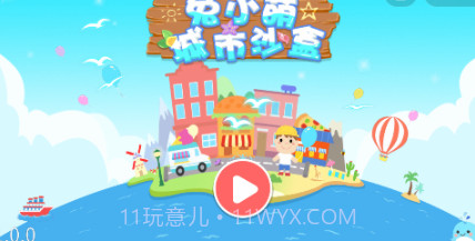兔小萌城市沙盒v1.0.17截图