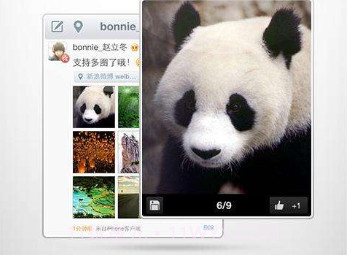 微博v7.4.13截图