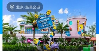 悦享森林旅行攻略平台v2.0.16截图