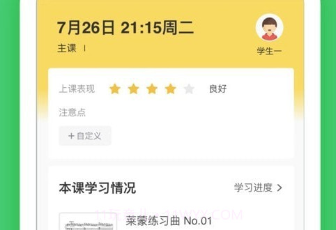 小布音乐老师端v4.5.21截图